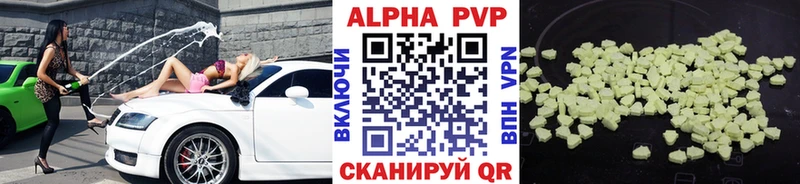 Alpha PVP VHQ Купить Гдов