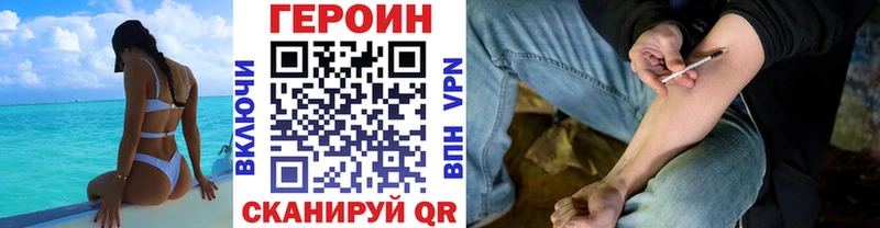 Героин хмурый  Купить где  Гдов 