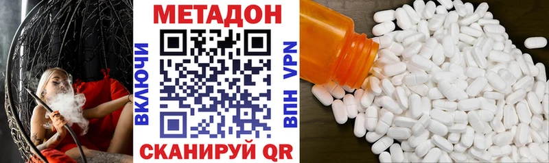 МЕТАДОН VHQ  Купить где  Гдов 